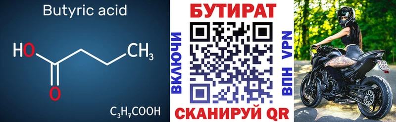 МЕГА ссылки  Раменское  Бутират оксибутират 