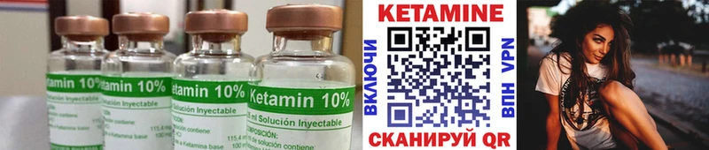 КЕТАМИН VHQ  продажа наркотиков  Раменское 