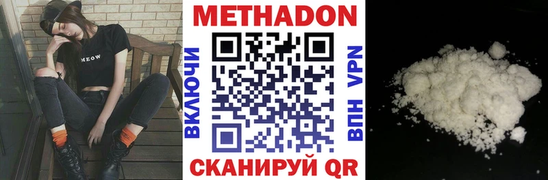 МЕТАДОН белоснежный Раменское