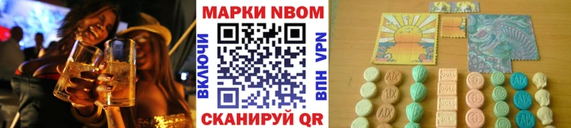 Марки NBOMe 1500мкг Раменское